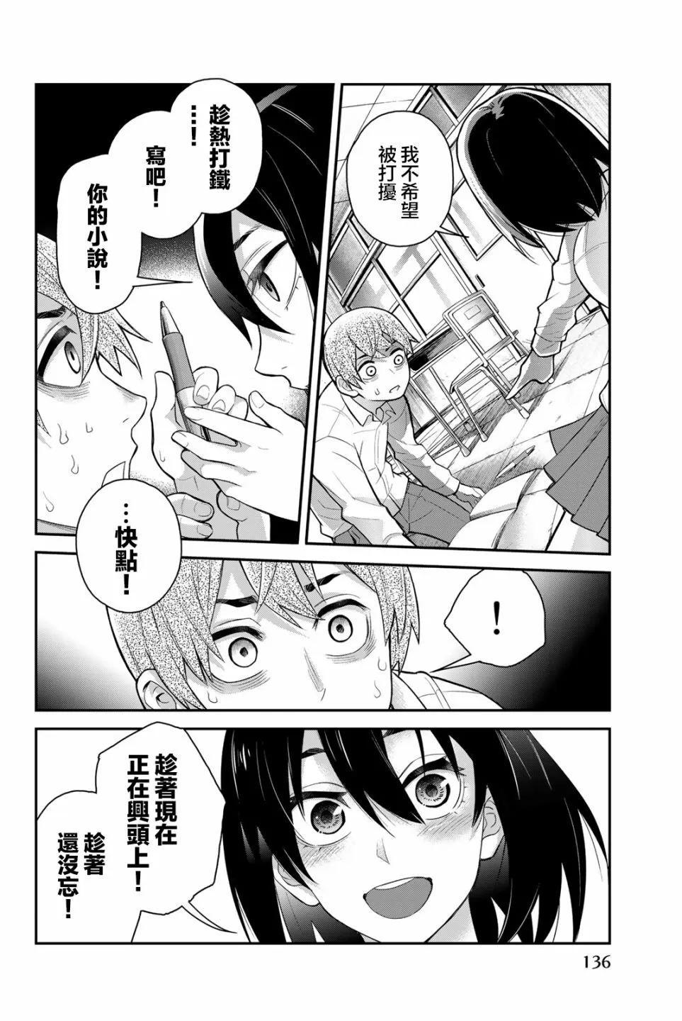 第03话 第28页