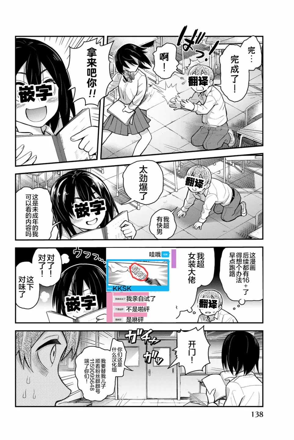 第03话 第51页
