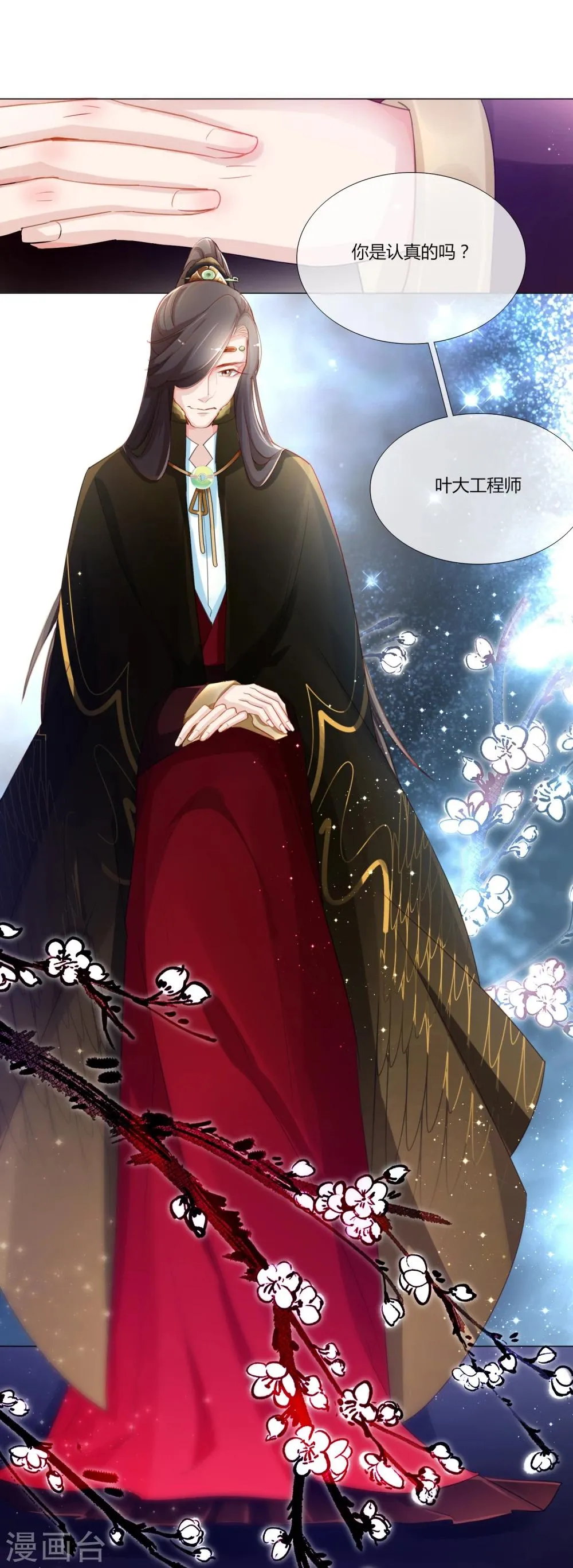第5话 第19页