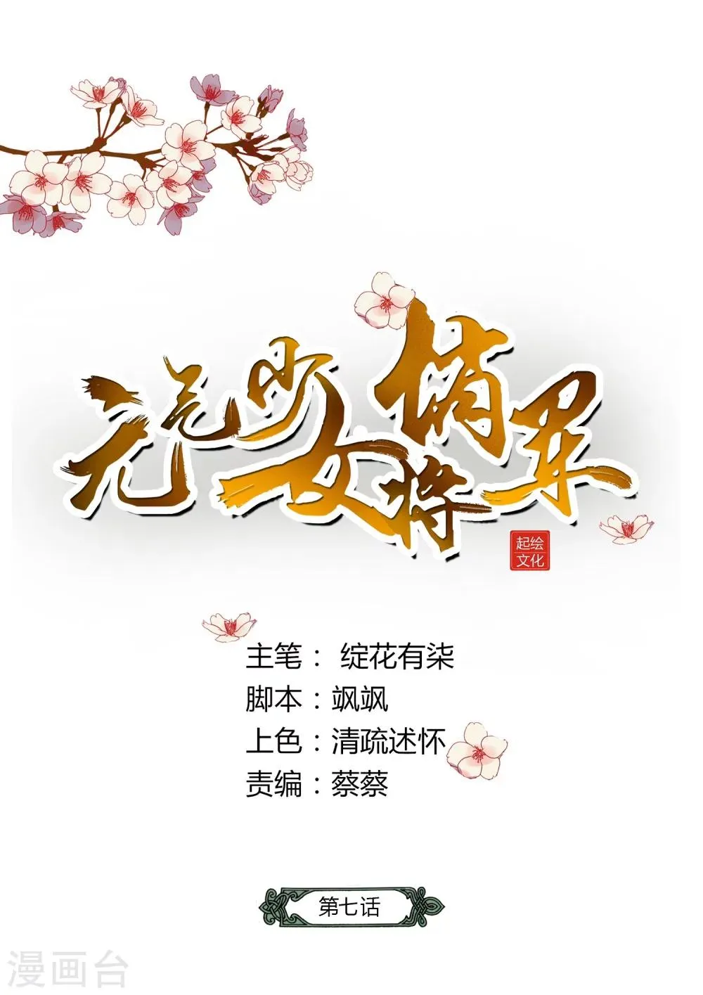 第7话 第1页