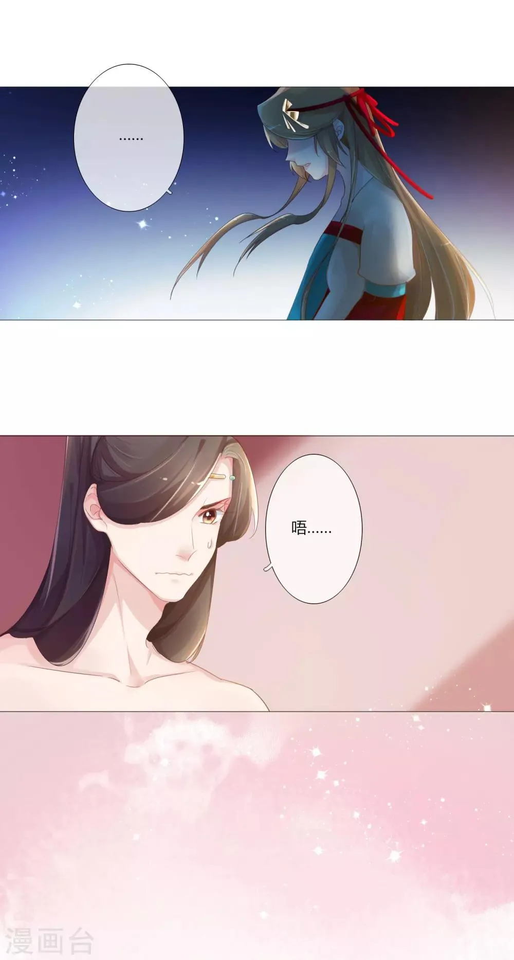 第7话 第2页