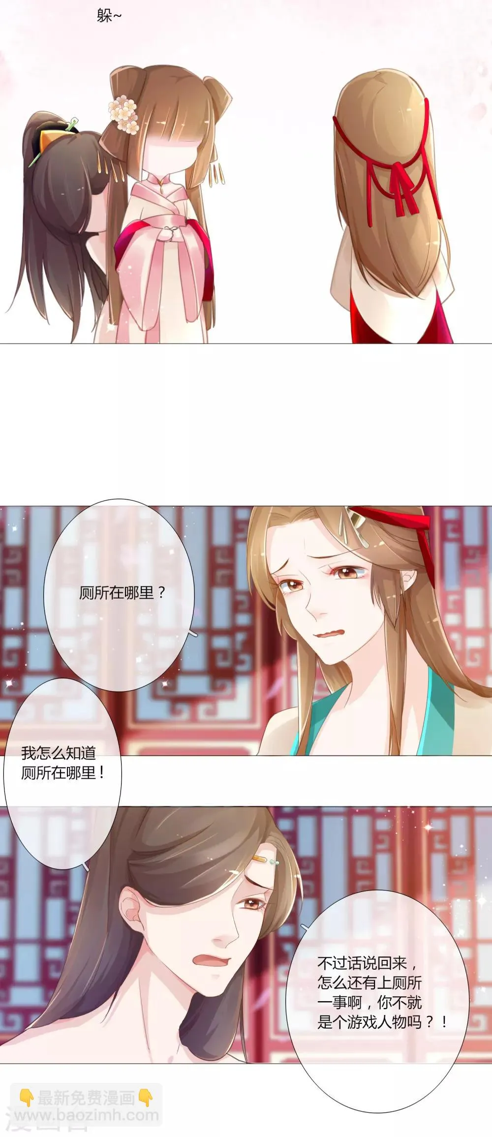 第7话 第3页