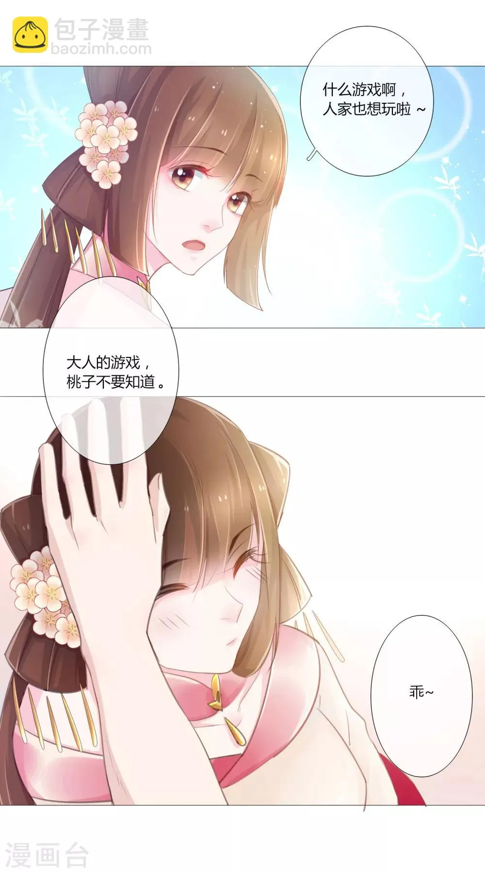 第7话 第4页