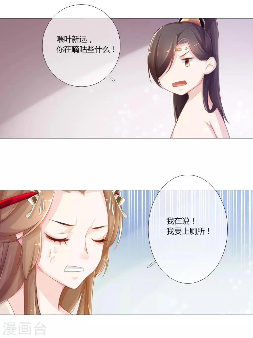 第7话 第6页
