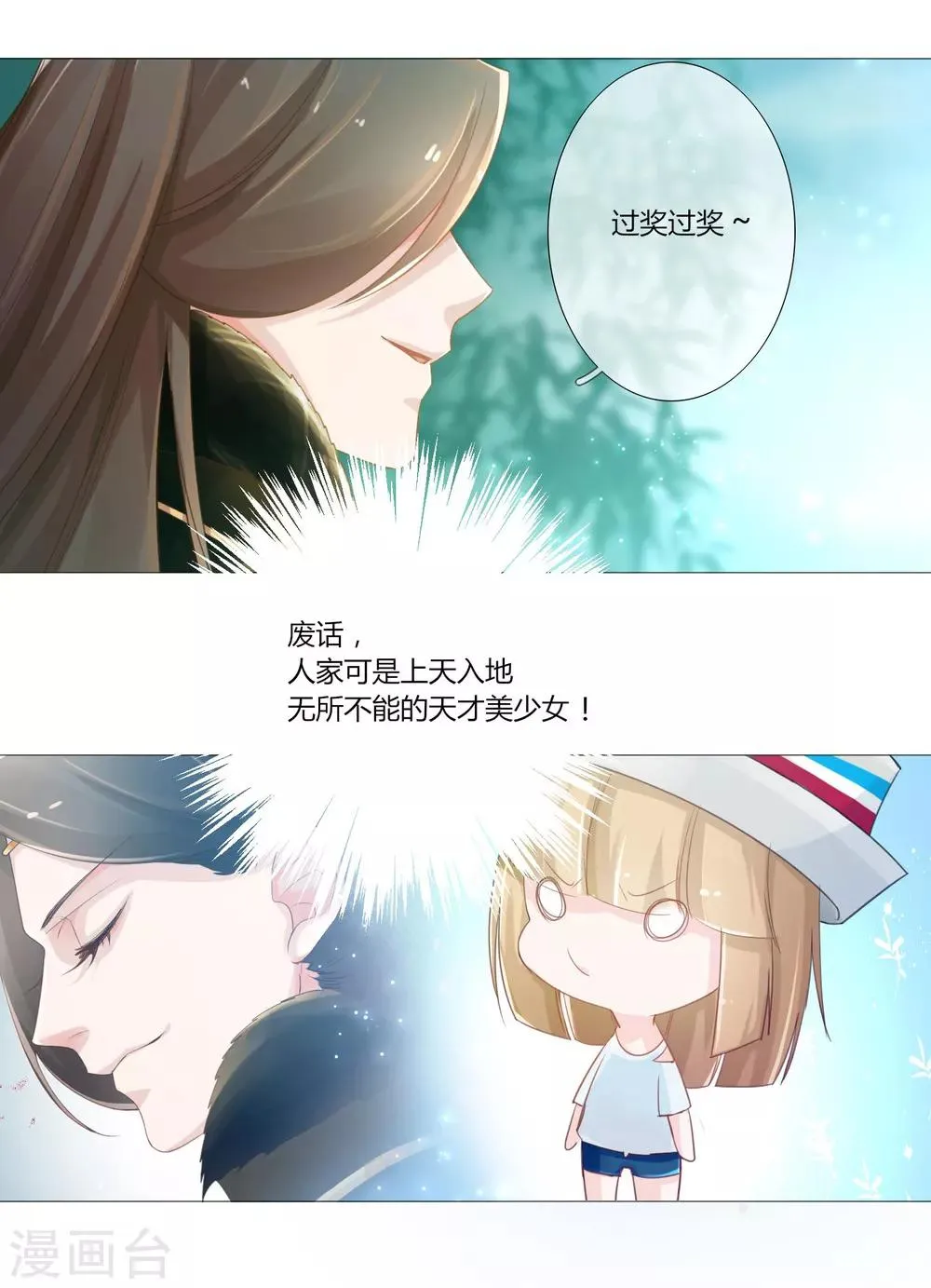 第7话 第9页