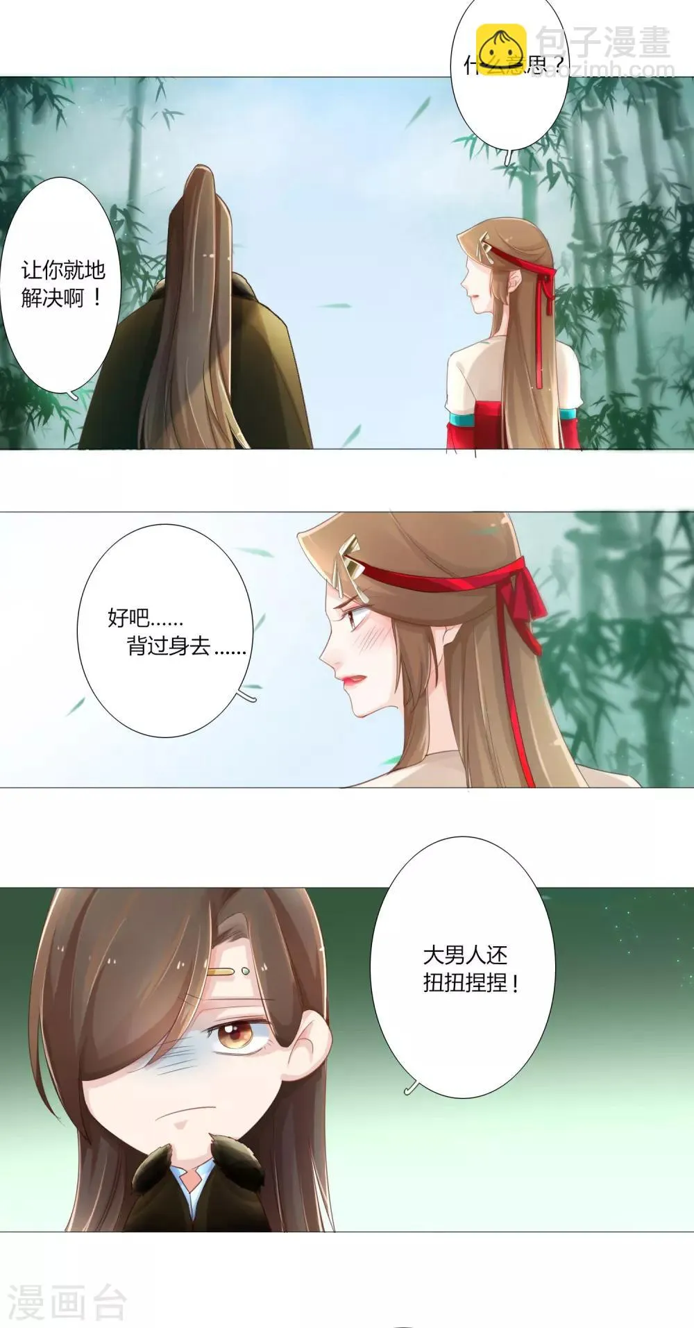 第7话 第11页