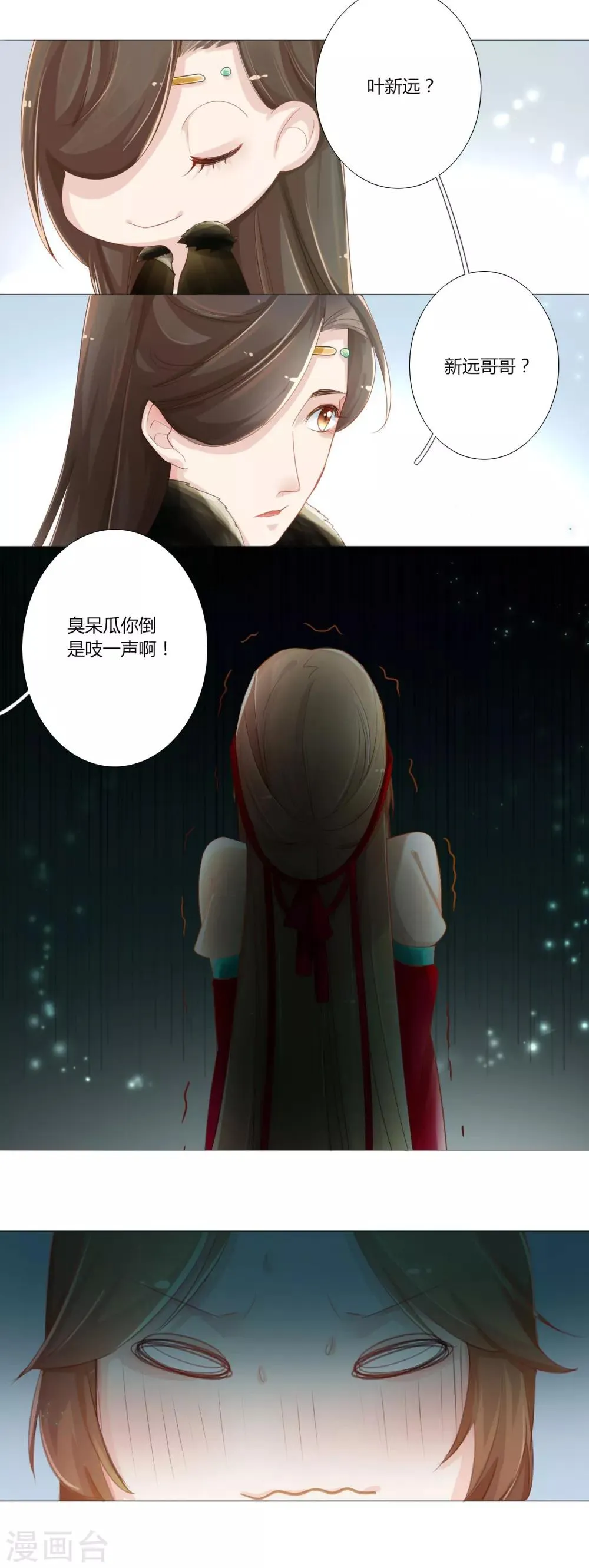 第7话 第14页