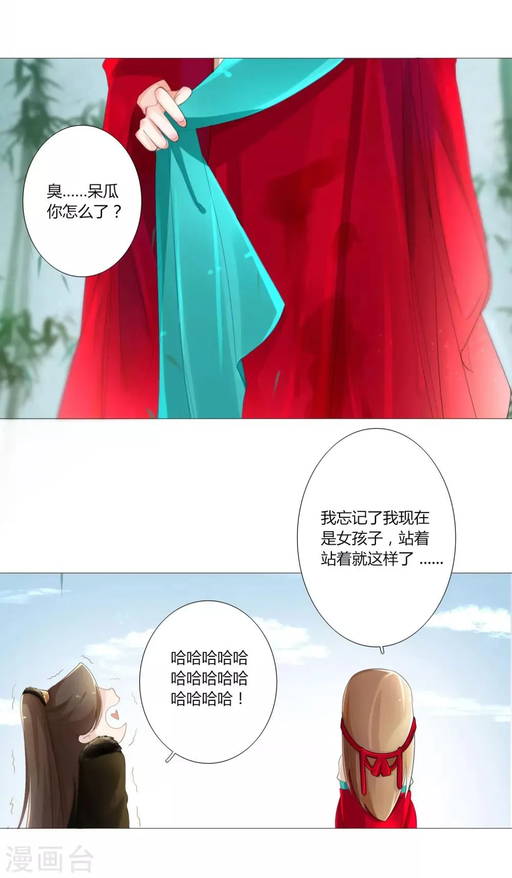 第7话 第15页