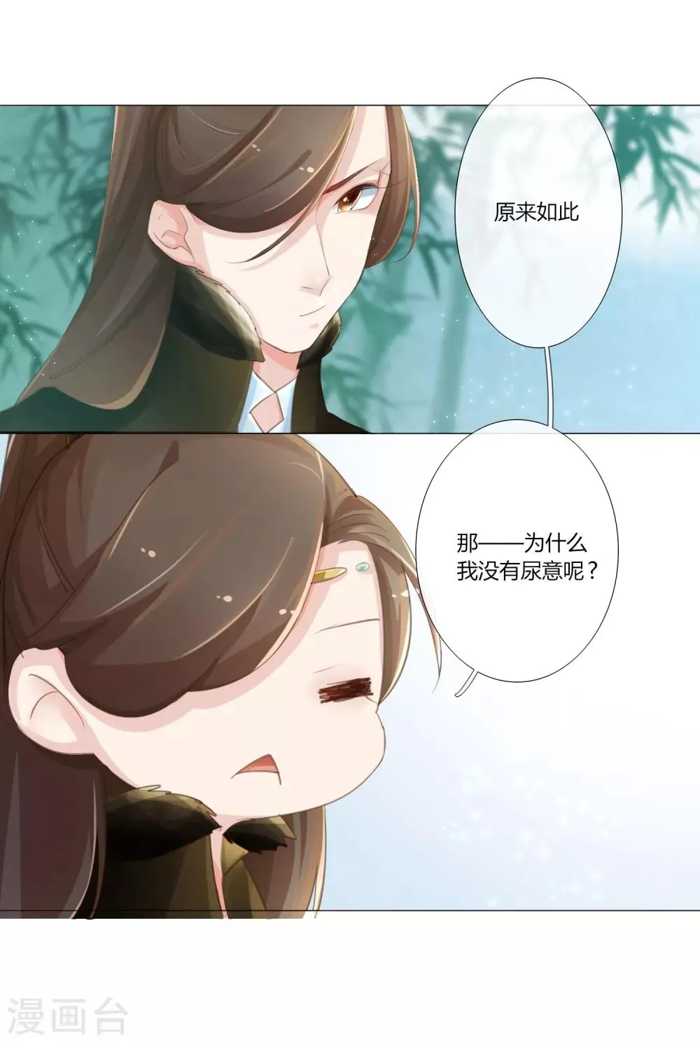 第7话 第19页
