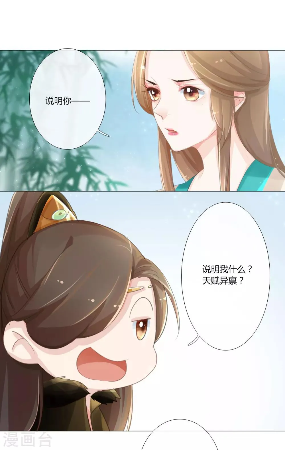 第7话 第20页