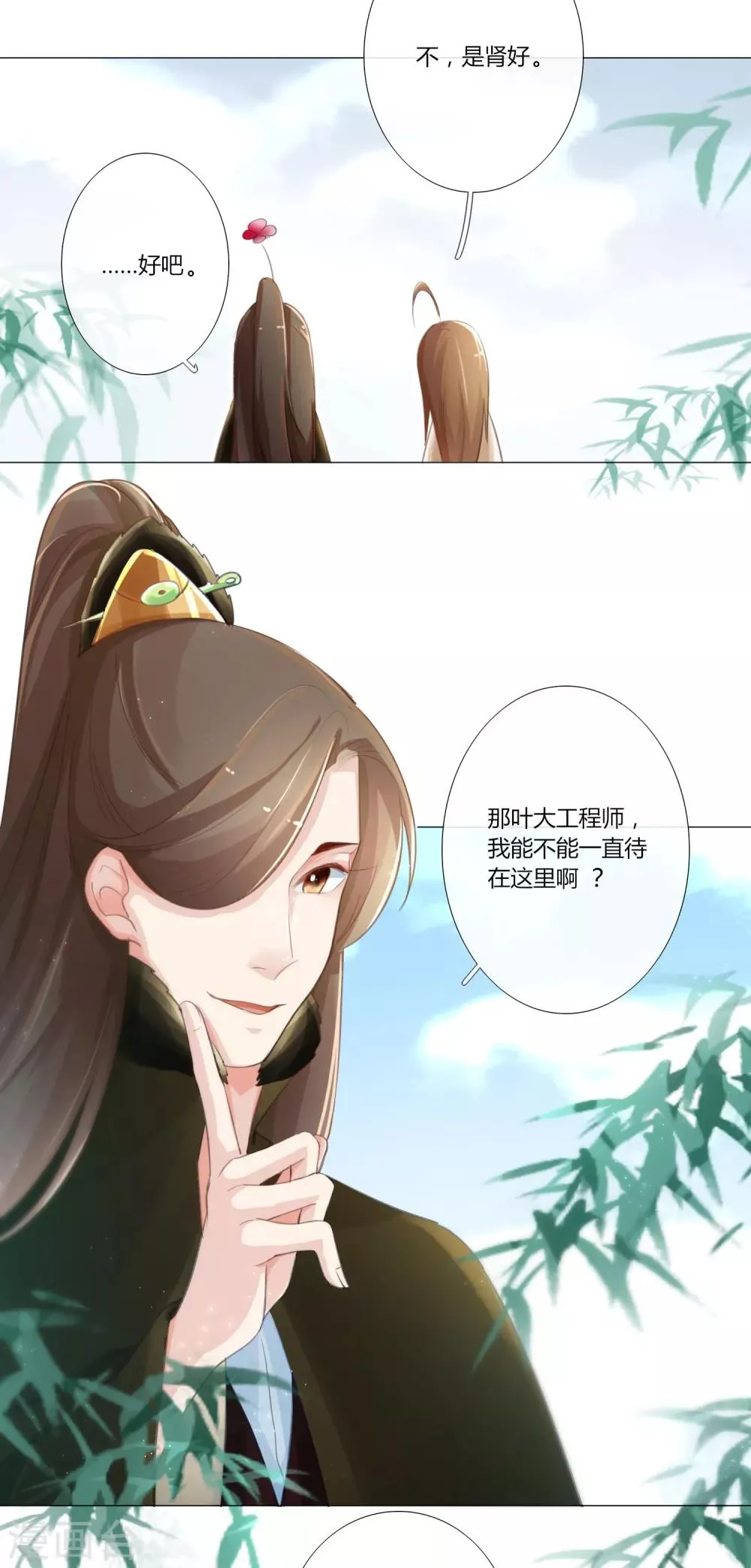 第7话 第21页