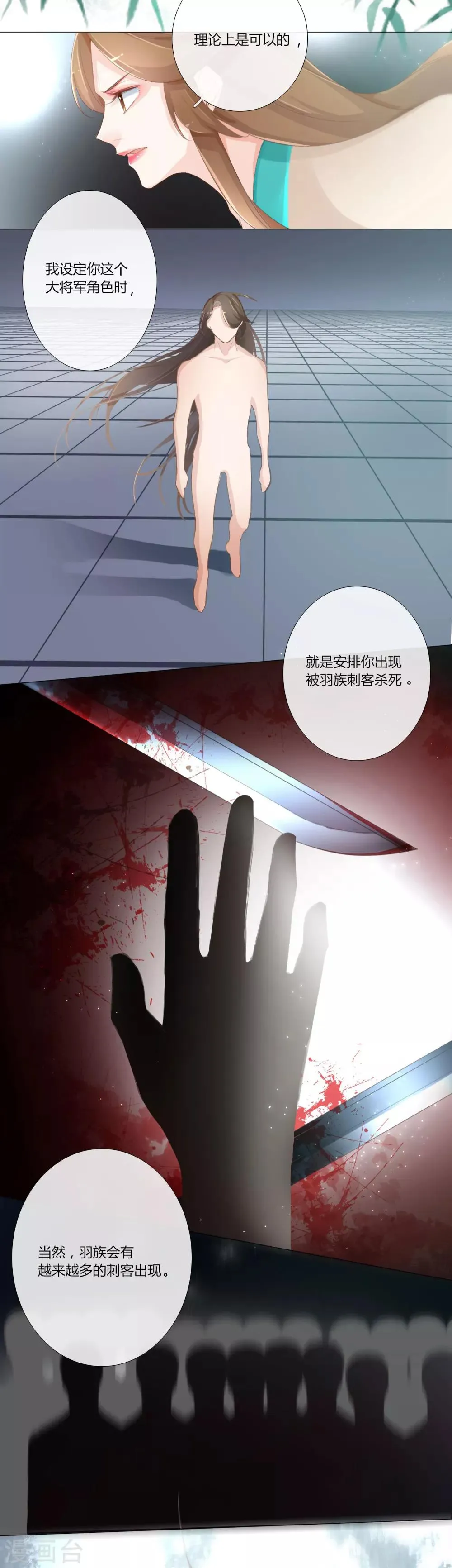 第7话 第22页