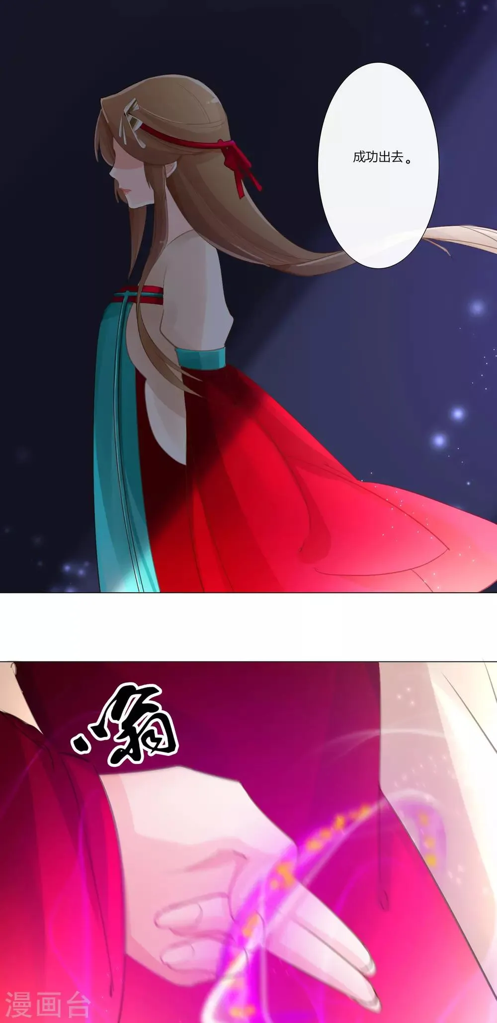 第7话 第26页