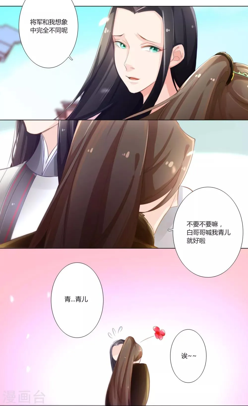 第9话 第22页