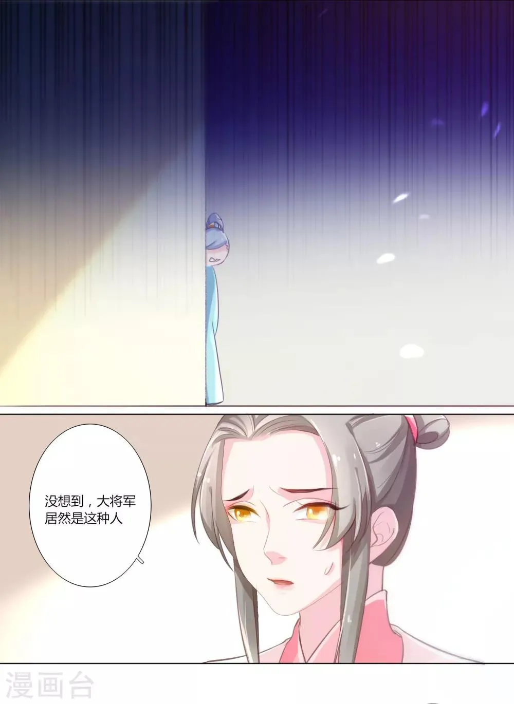 第9话 第23页