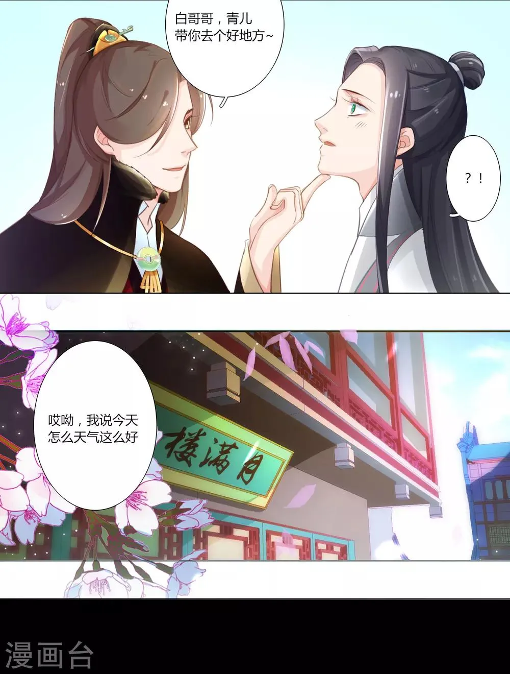 第9话 第25页