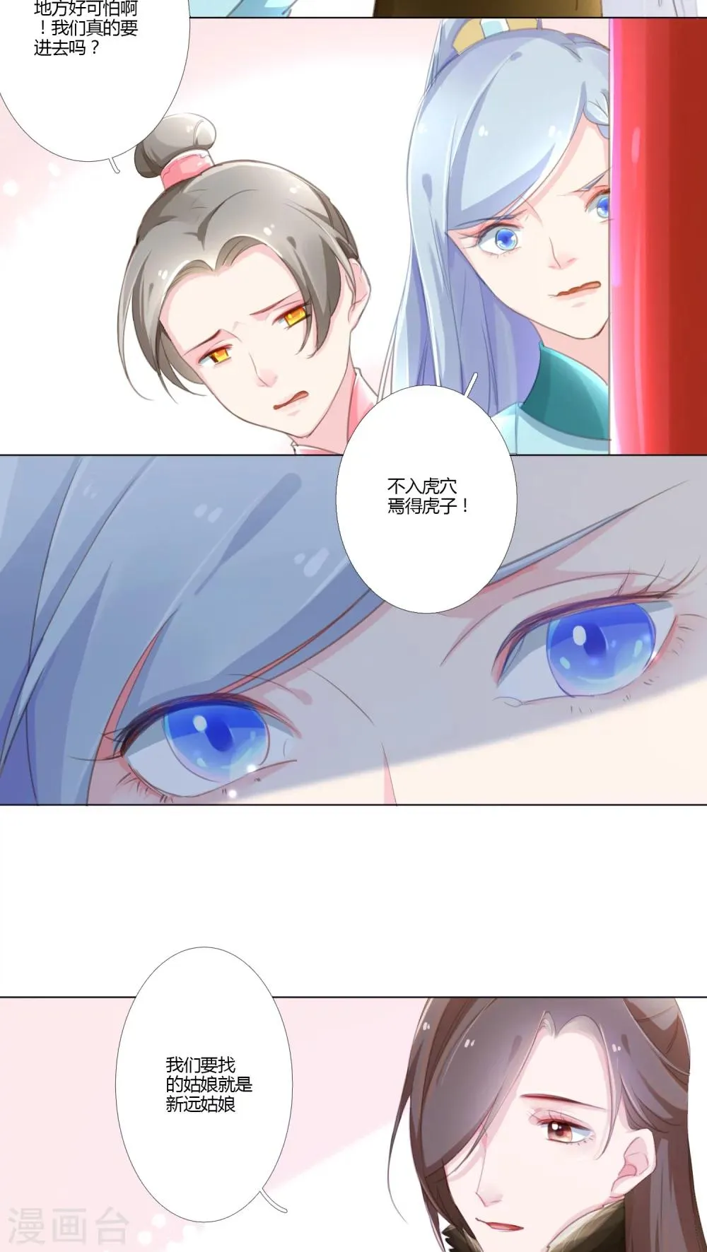第10话 第7页
