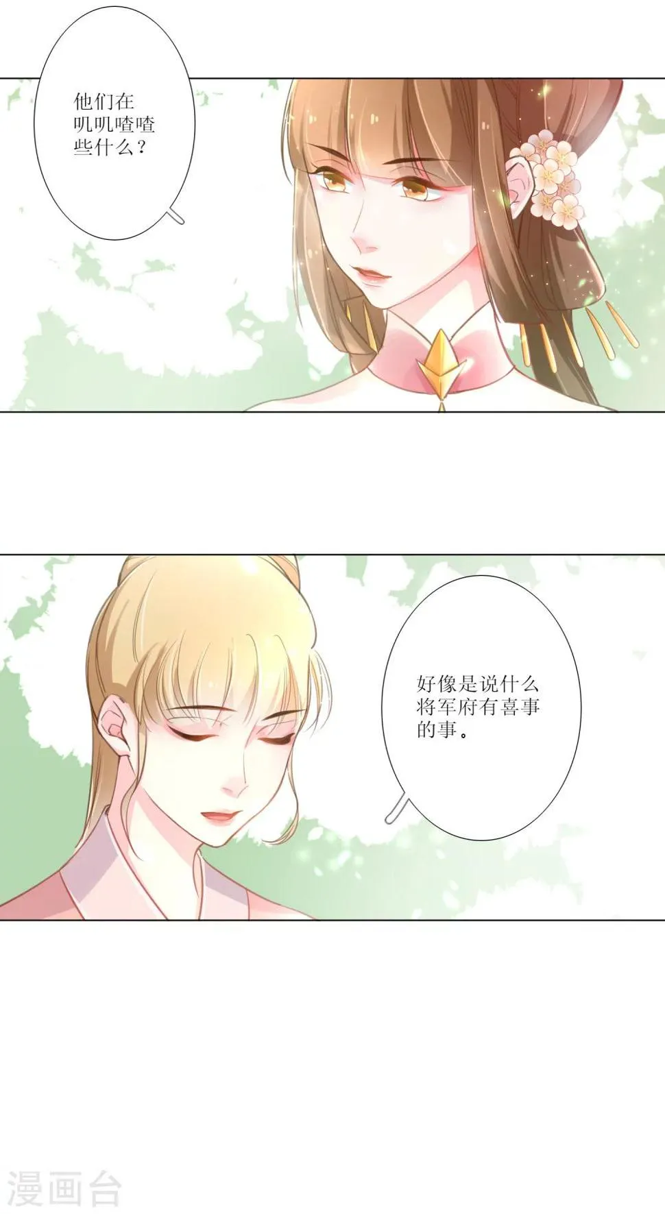 第13话 第5页