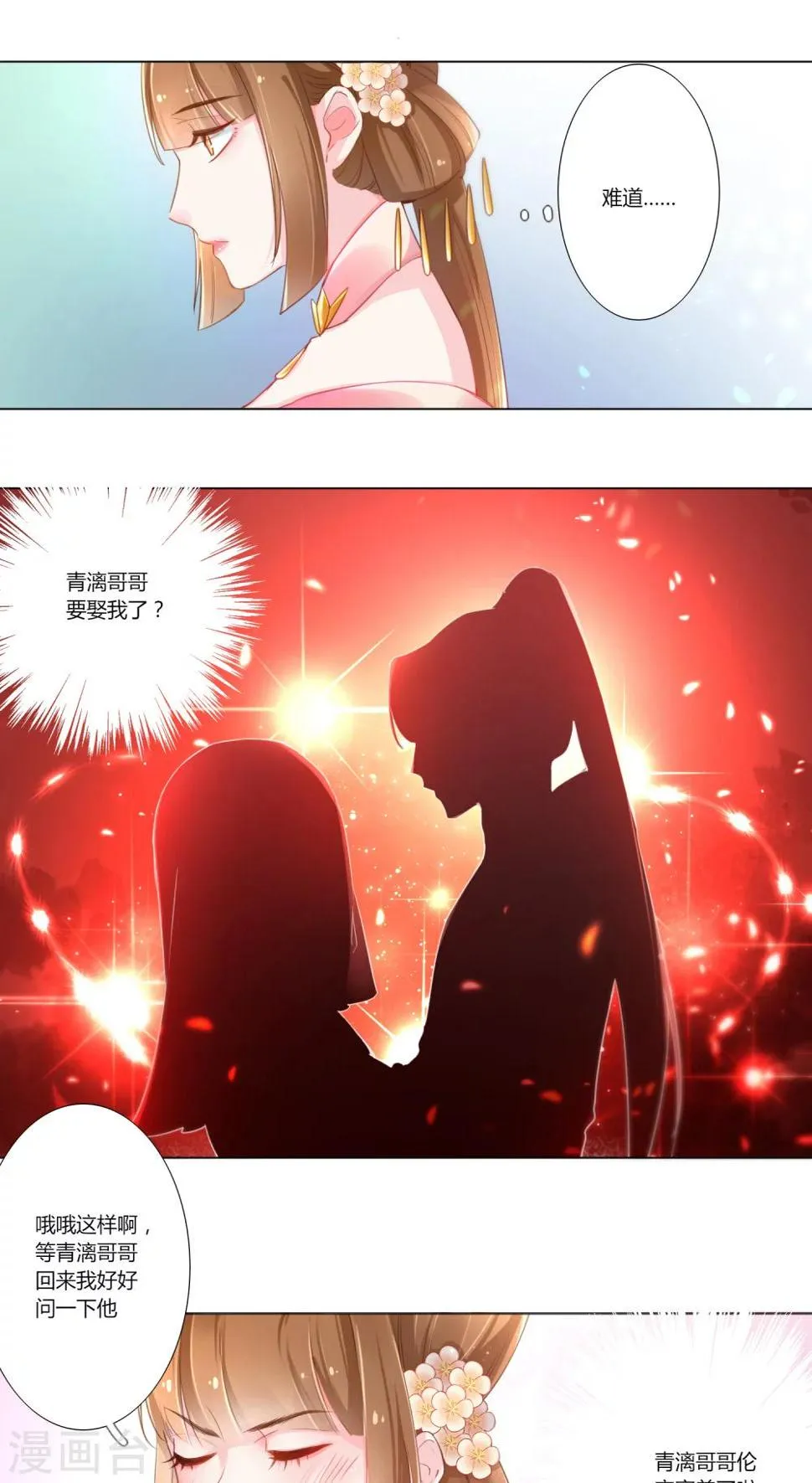 第13话 第6页