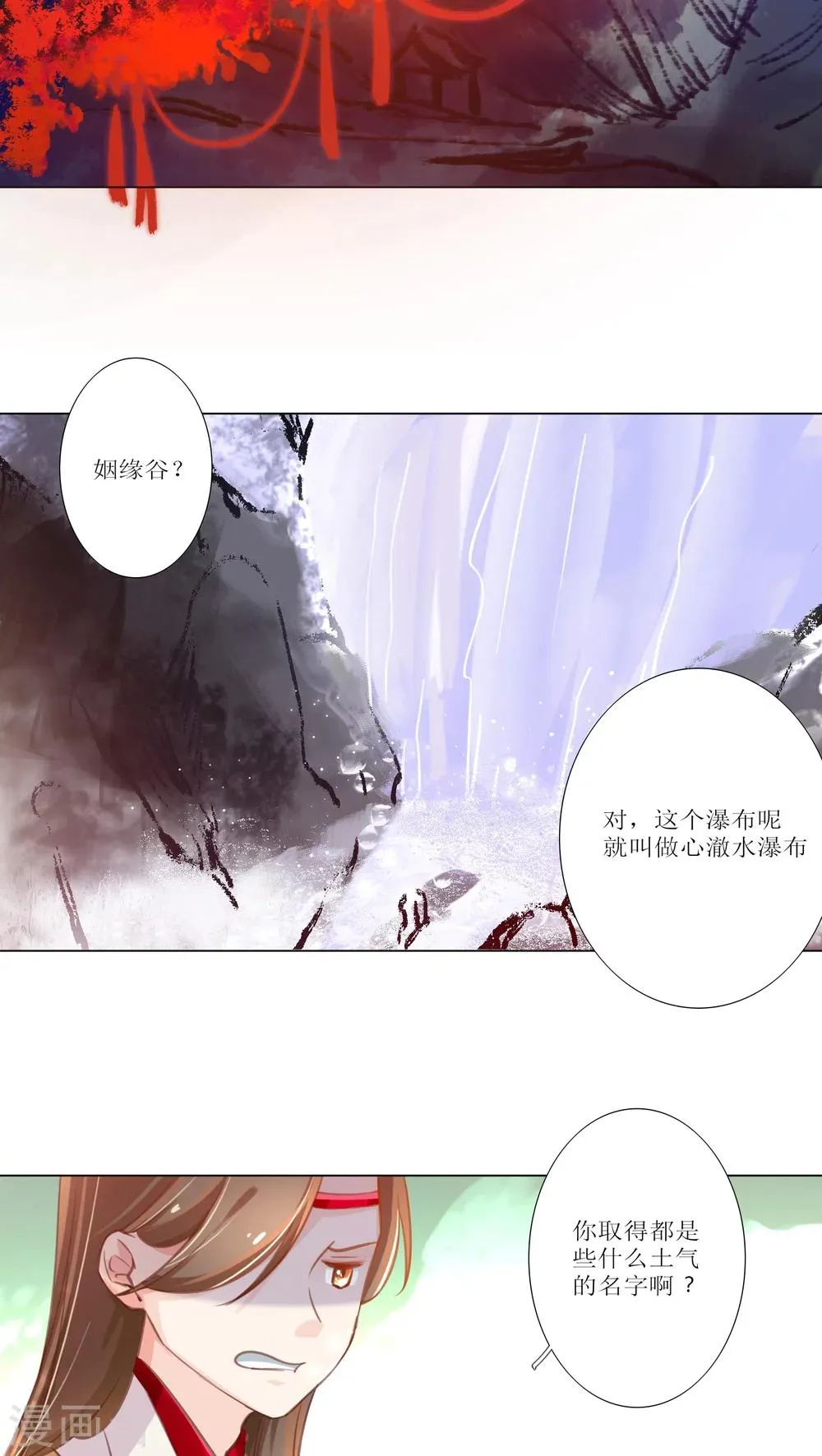 第13话 第21页