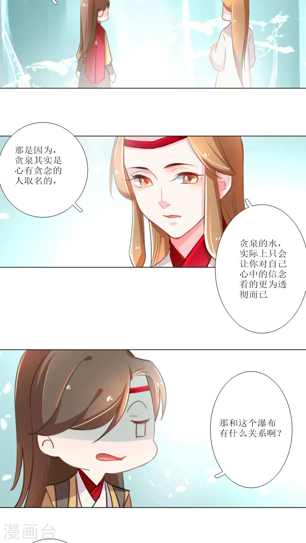 第13话 第26页