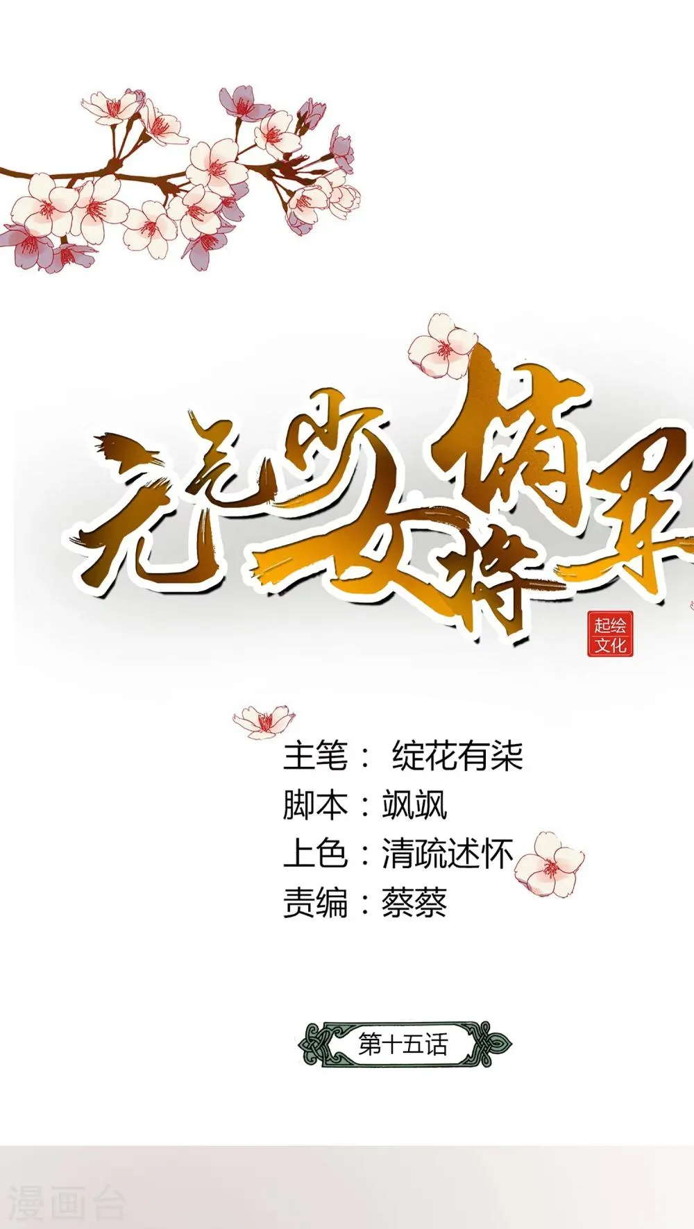 第15话 第1页