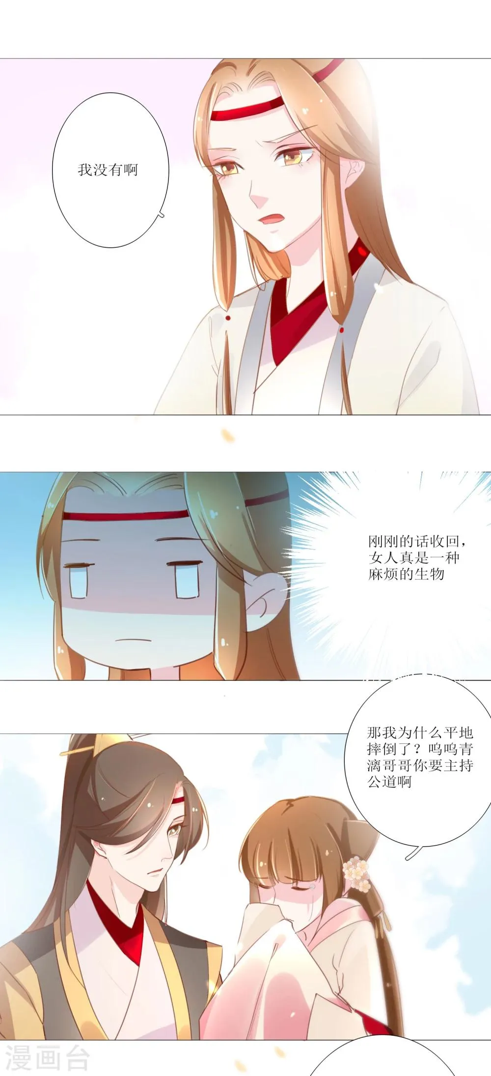 第16话 第18页