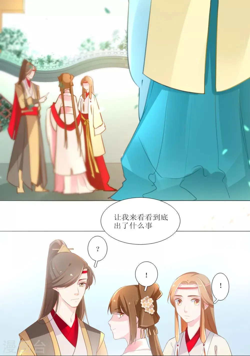 第16话 第20页