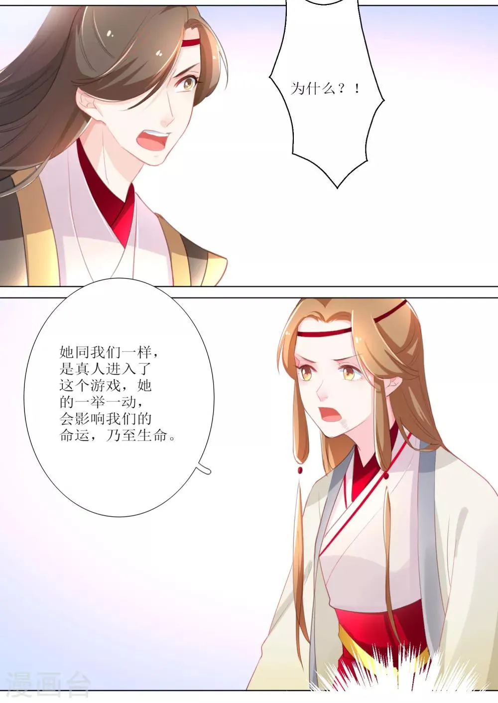 第17话 第21页