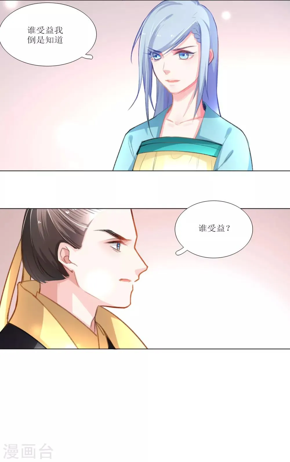 第27话 第14页