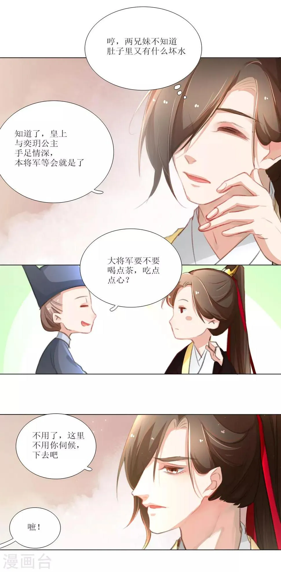 第28话 第3页
