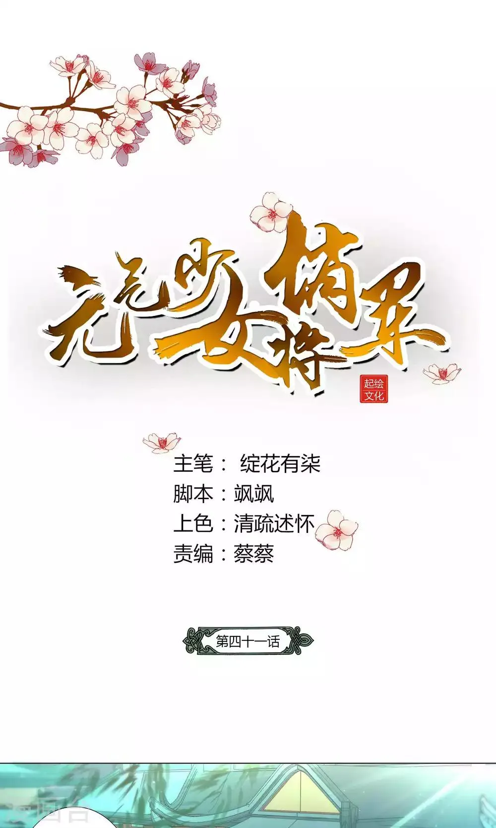 第41话 第1页