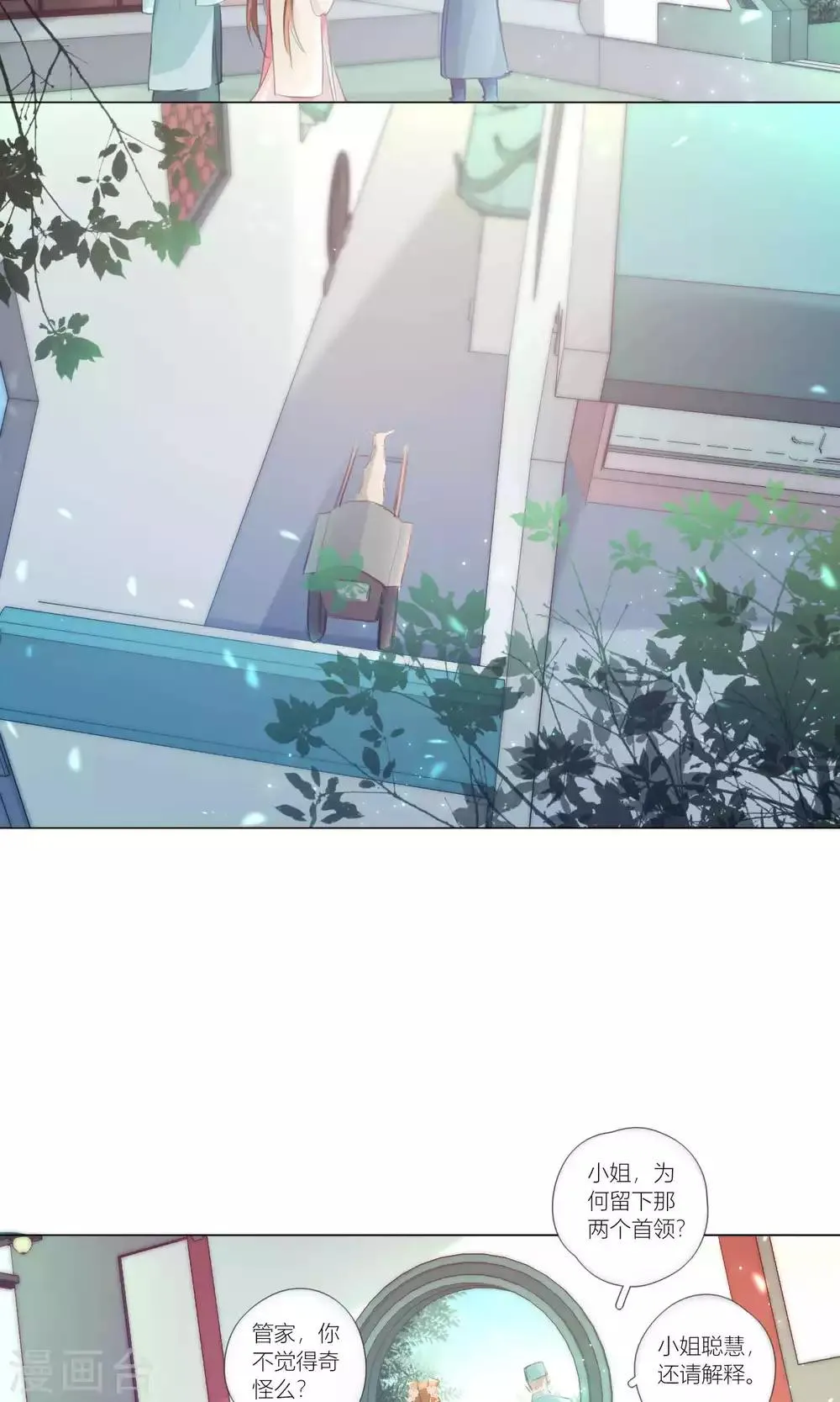第41话 第8页