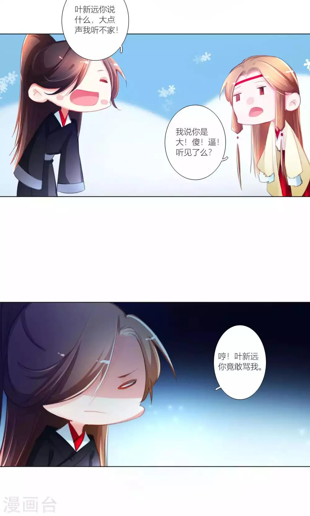 第41话 第20页