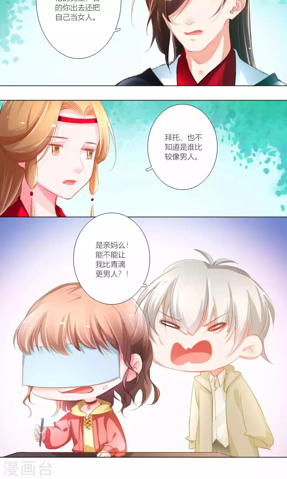 第42话 第2页