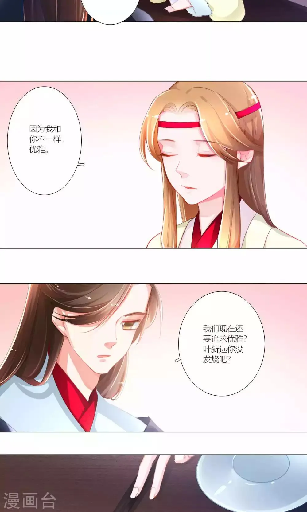 第42话 第5页
