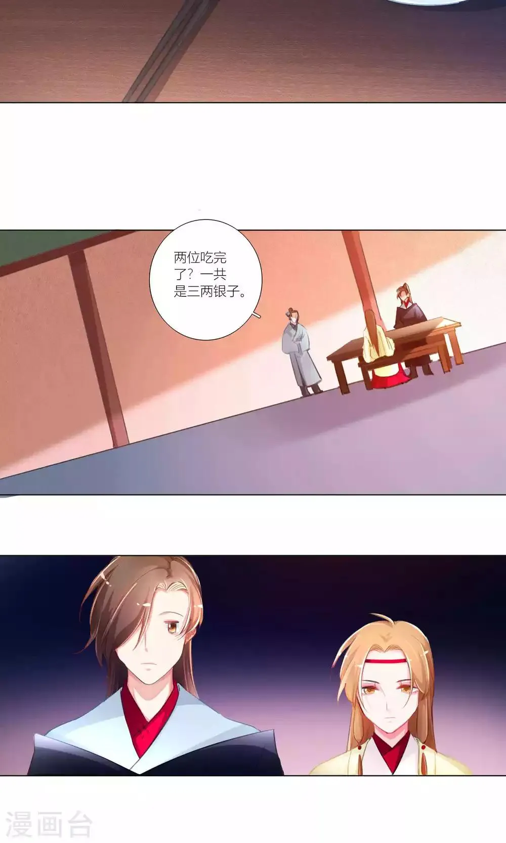 第42话 第6页