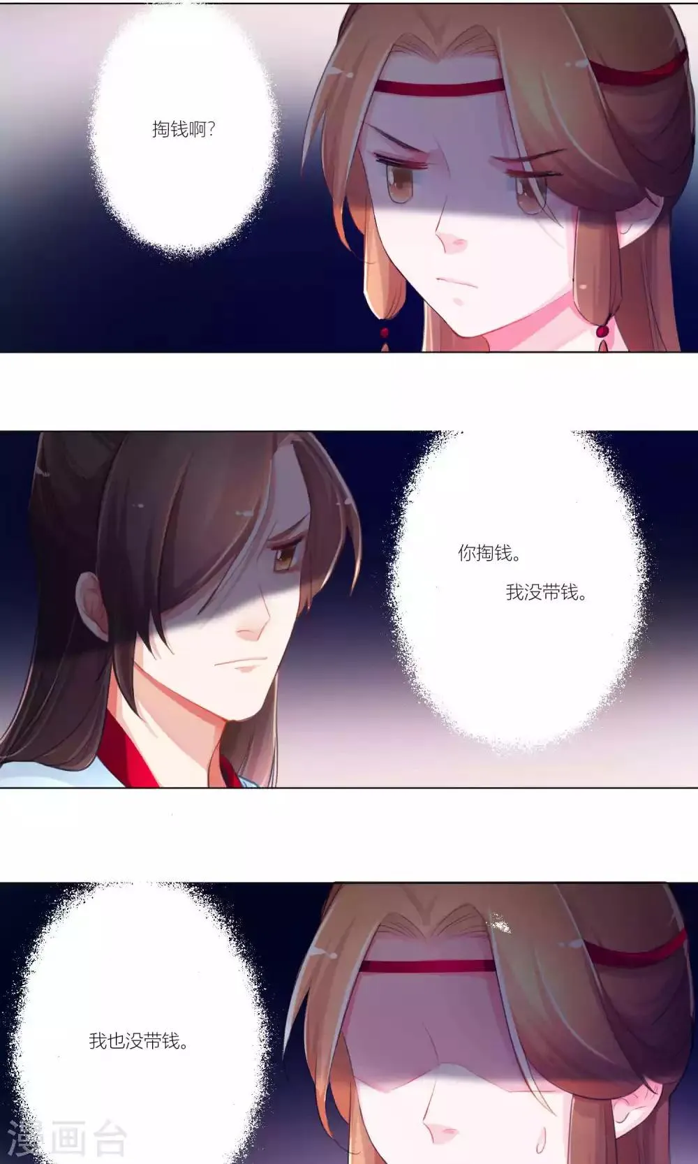 第42话 第7页