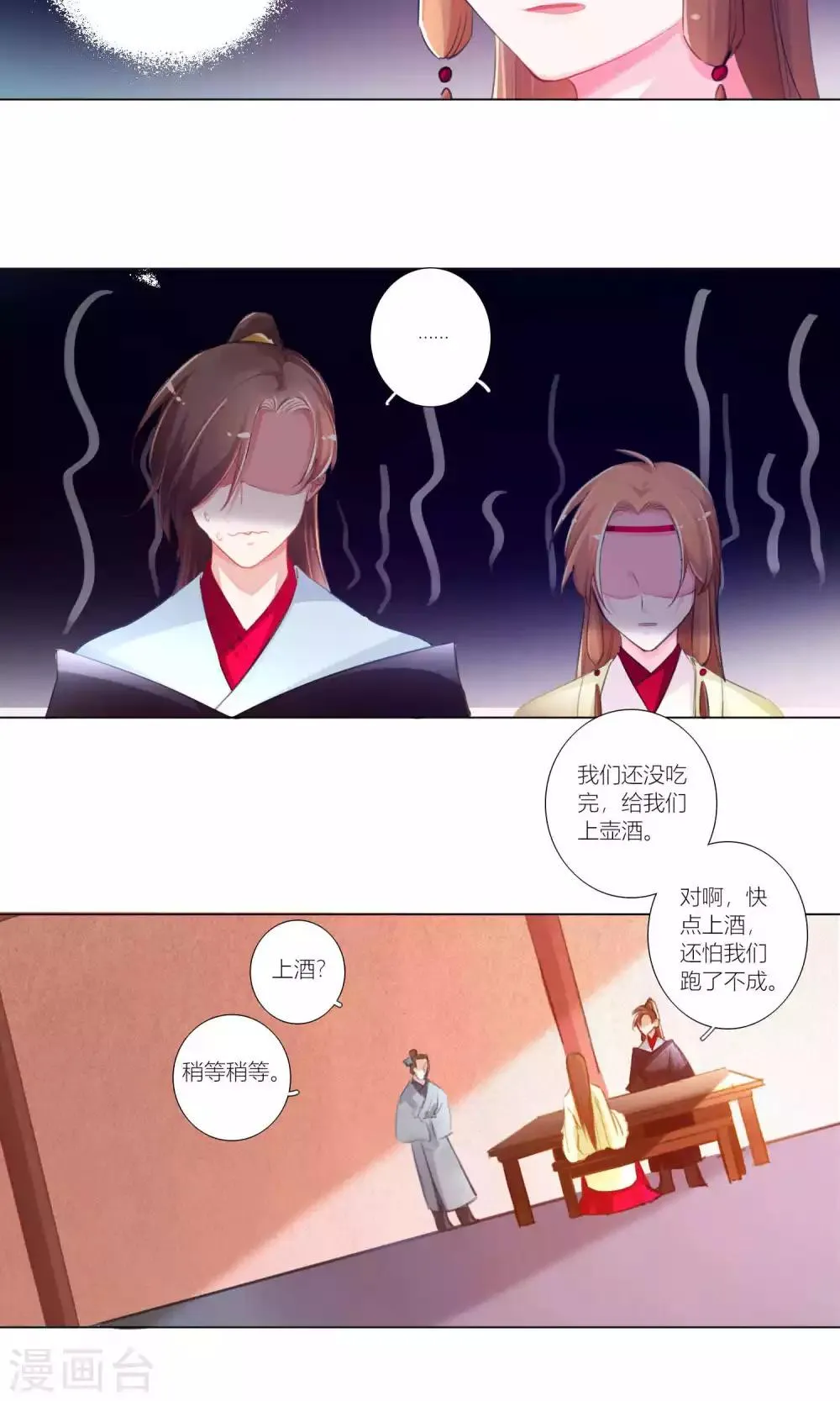 第42话 第8页