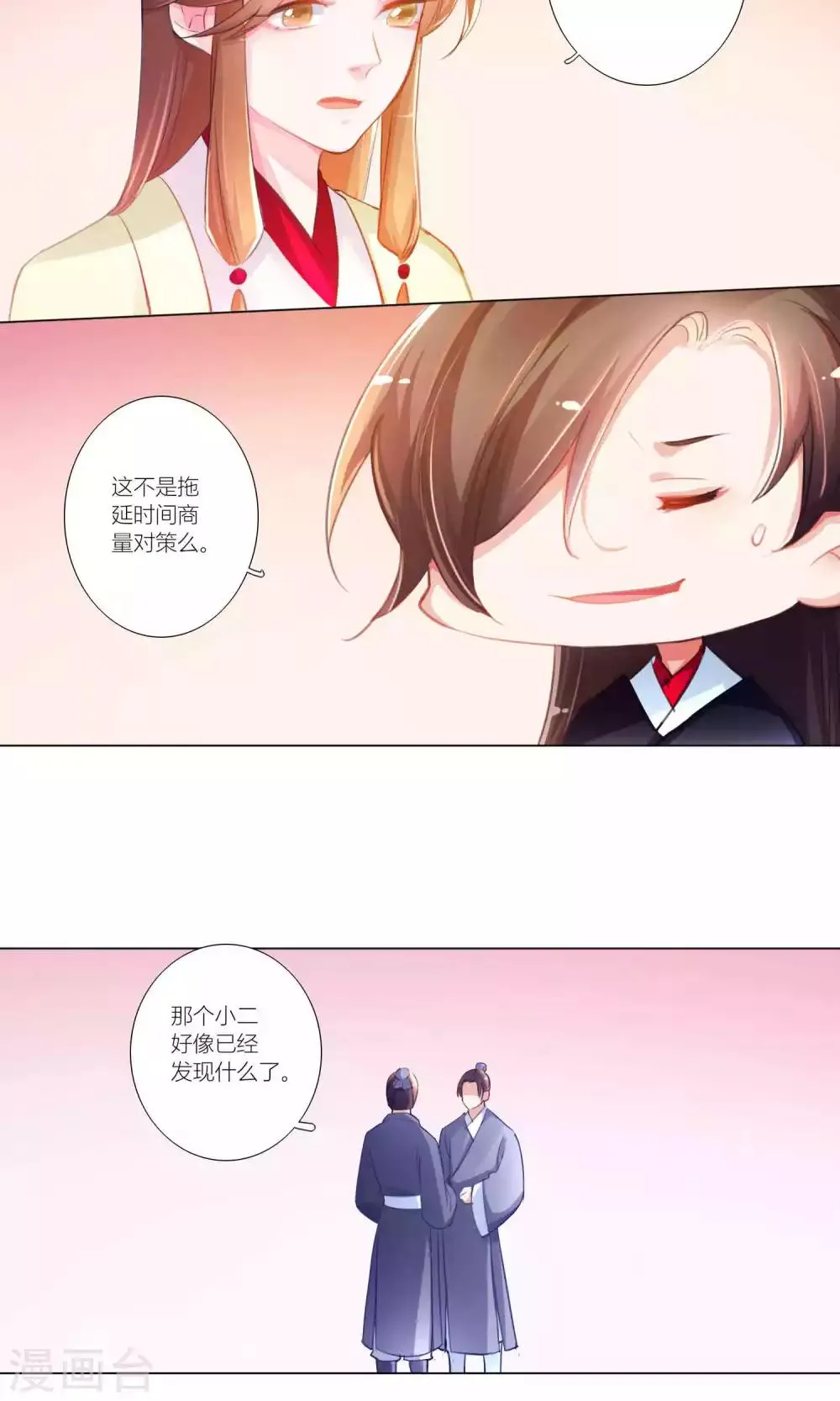 第42话 第10页