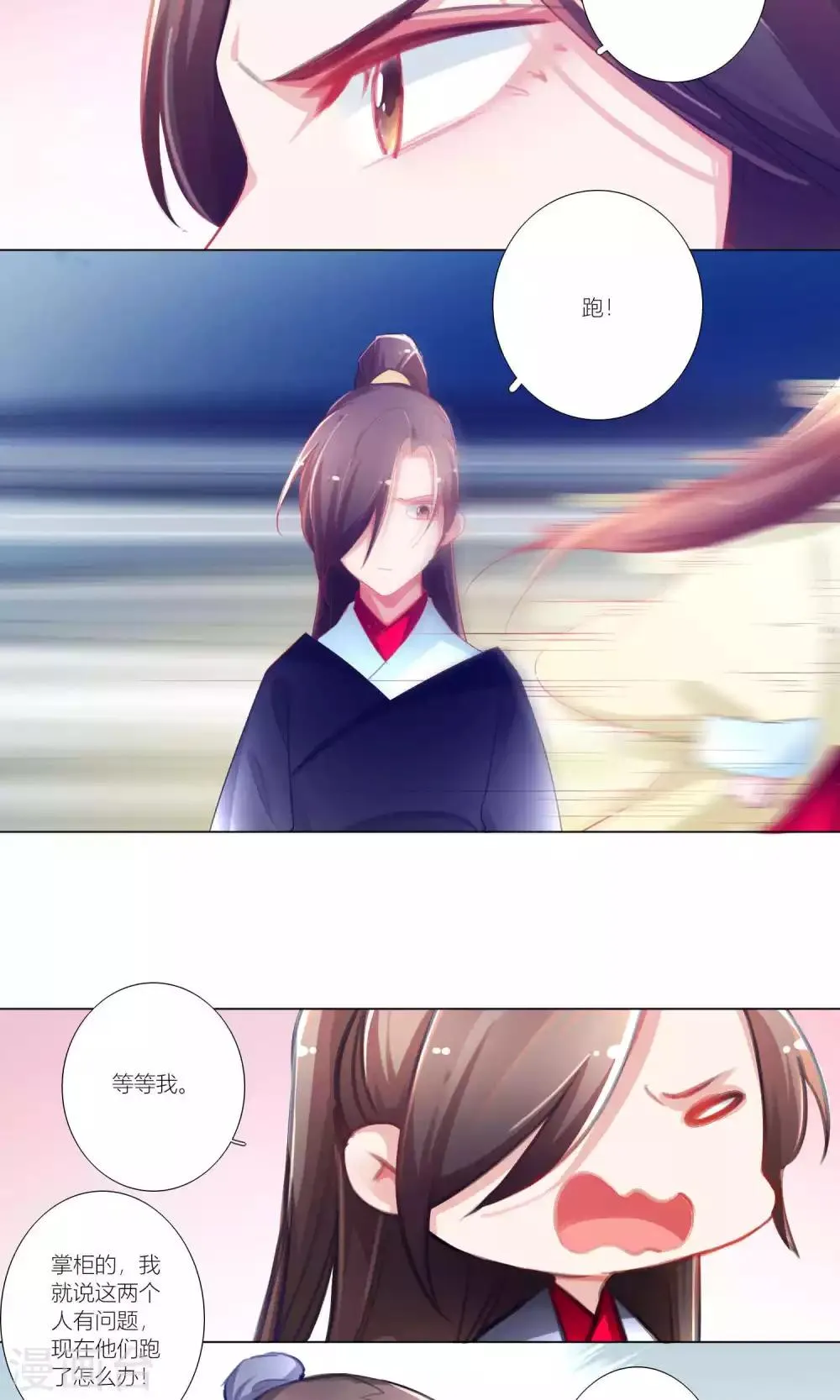 第42话 第12页