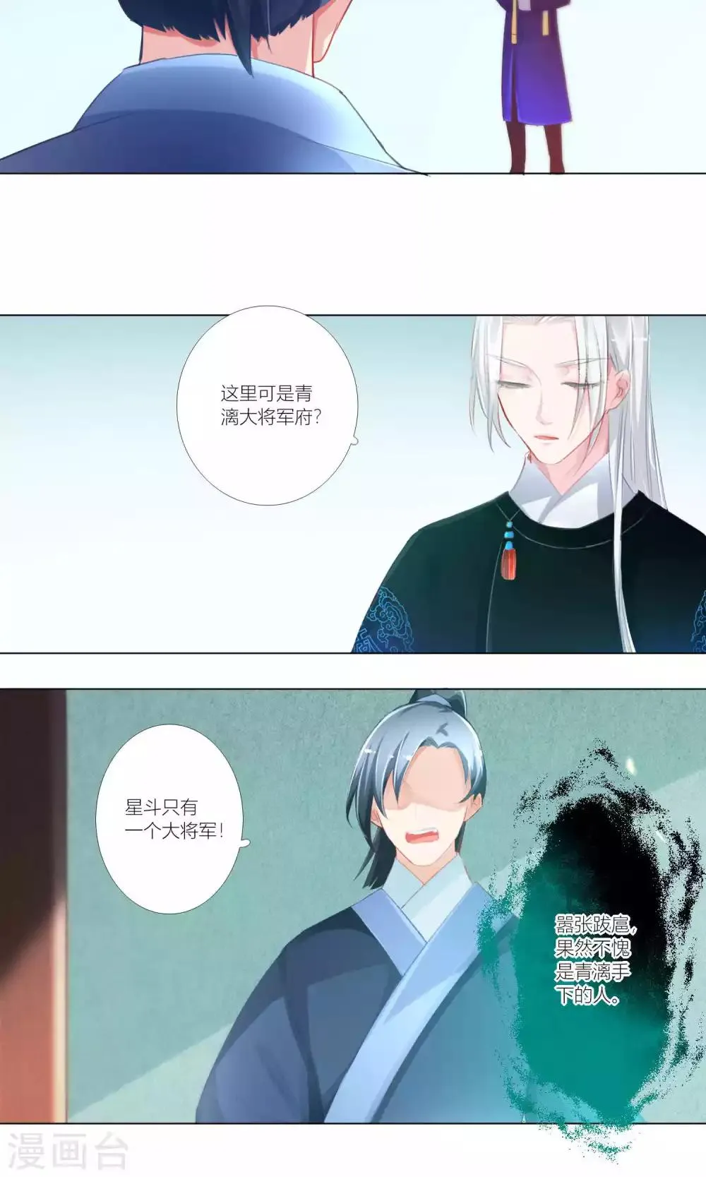 第42话 第15页