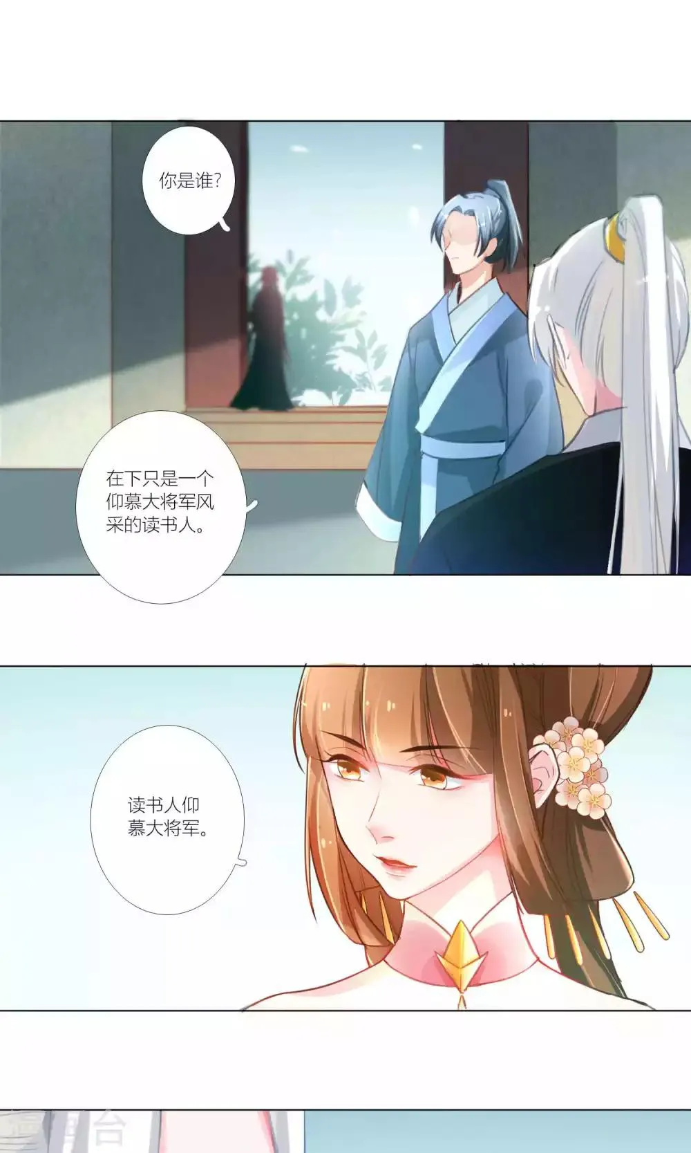 第42话 第16页