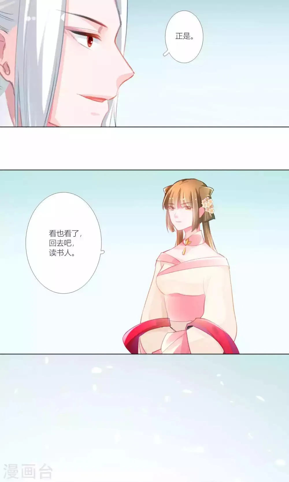 第42话 第17页
