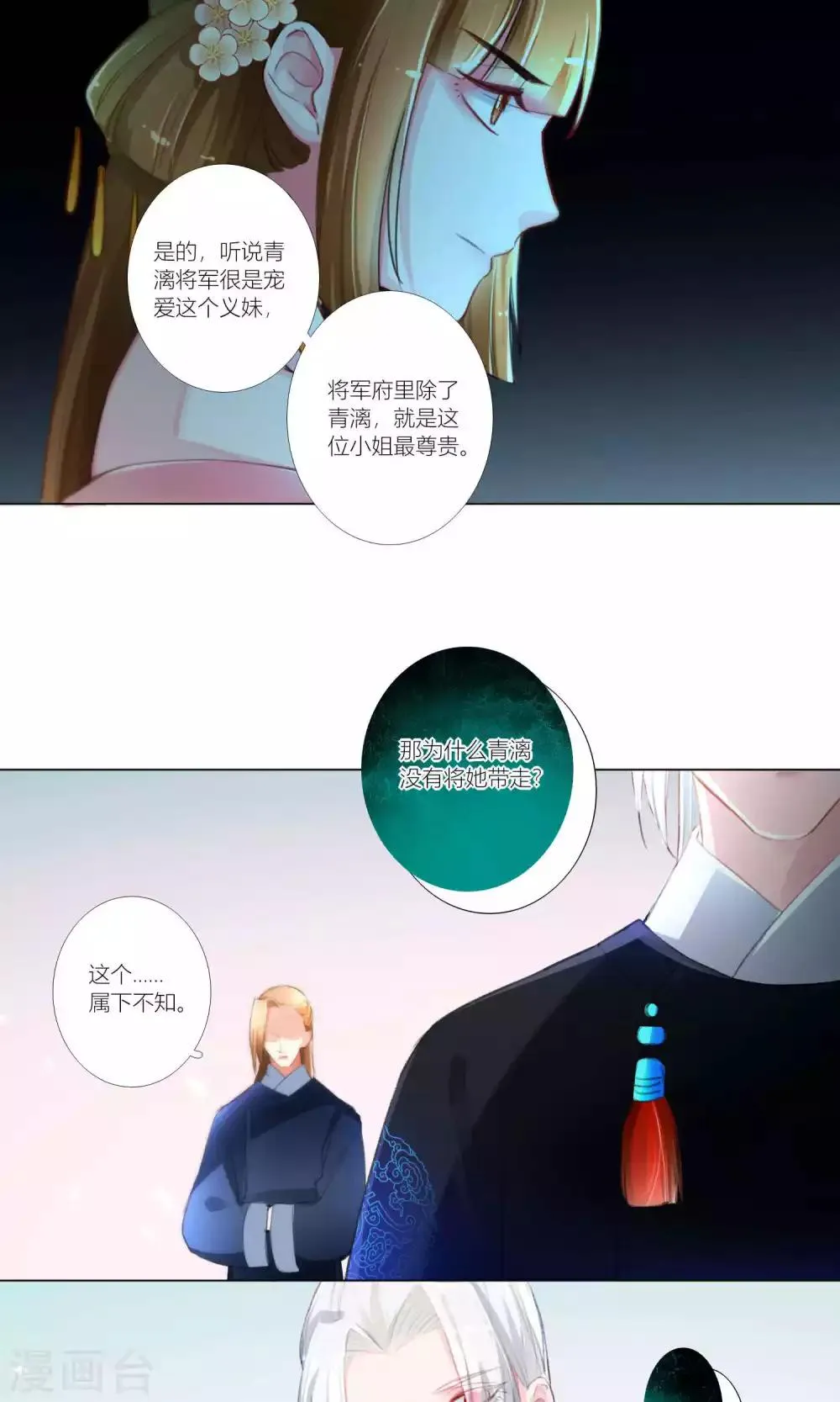 第42话 第19页