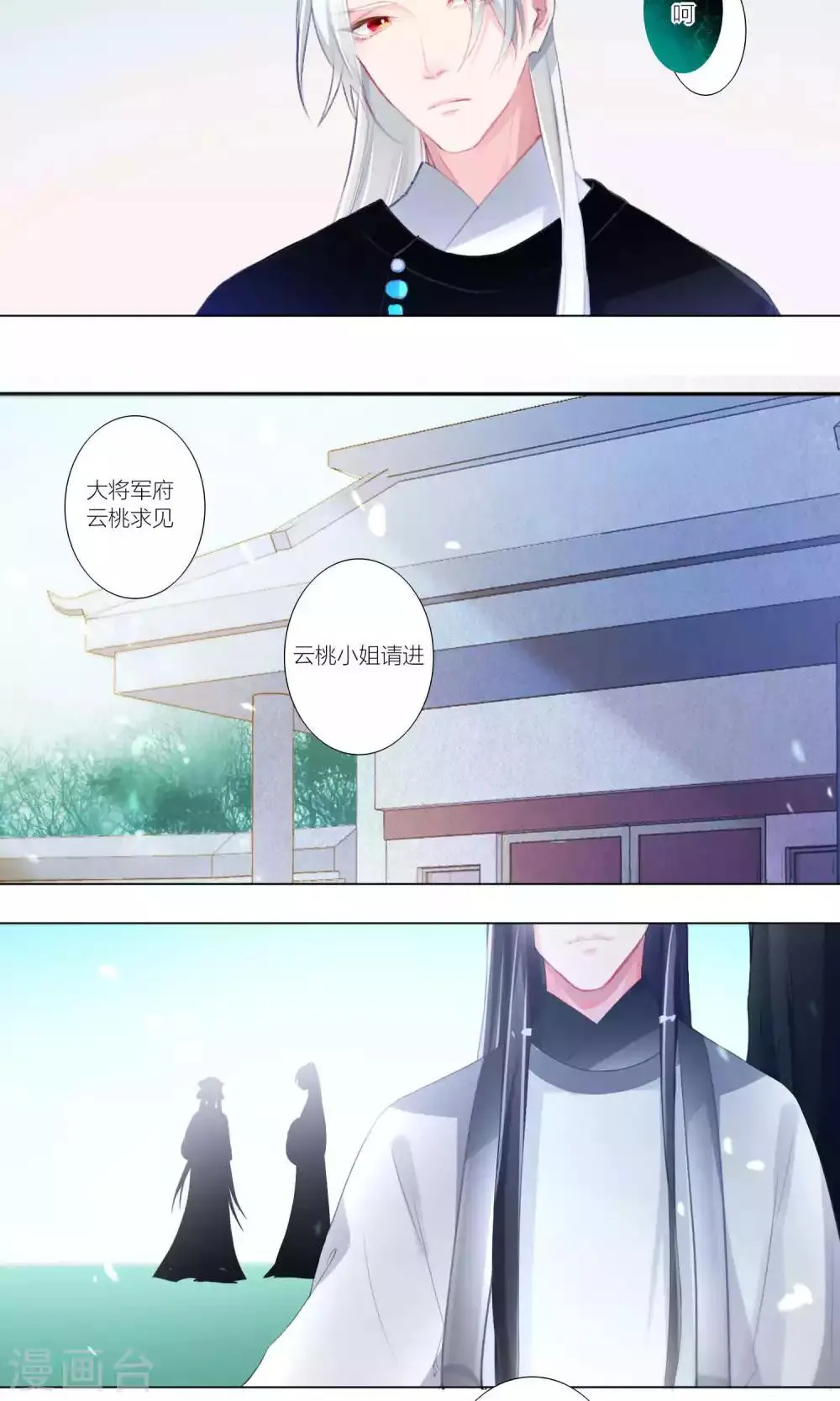 第42话 第20页