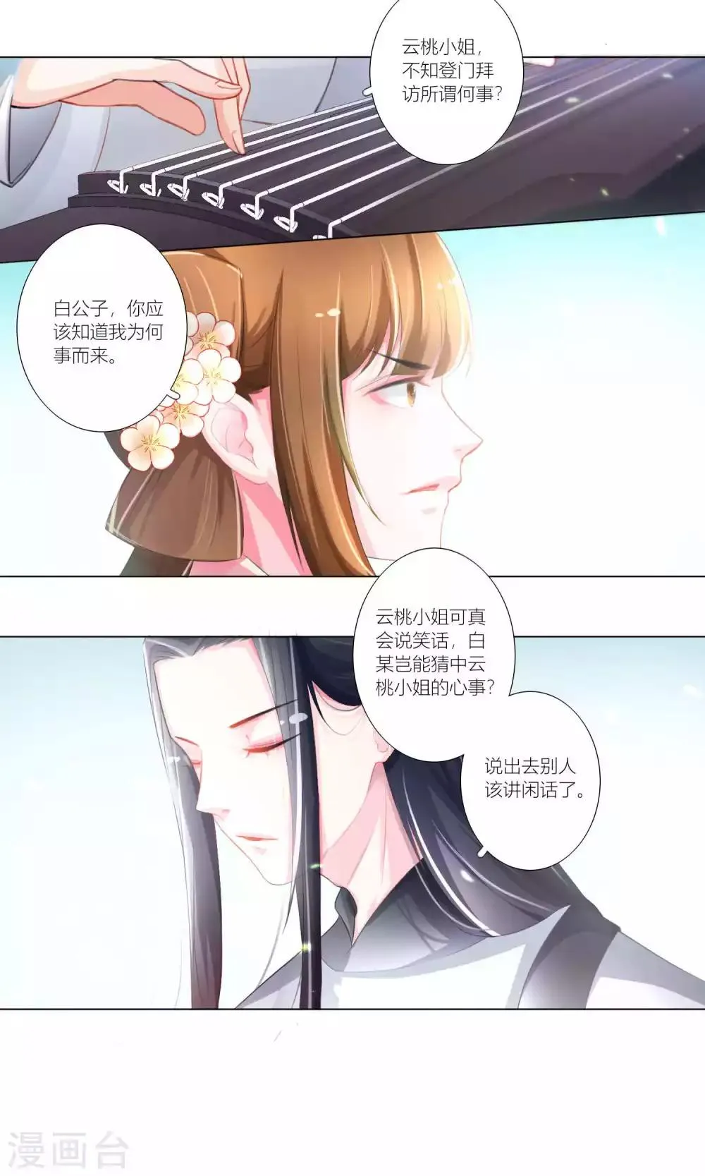 第42话 第21页