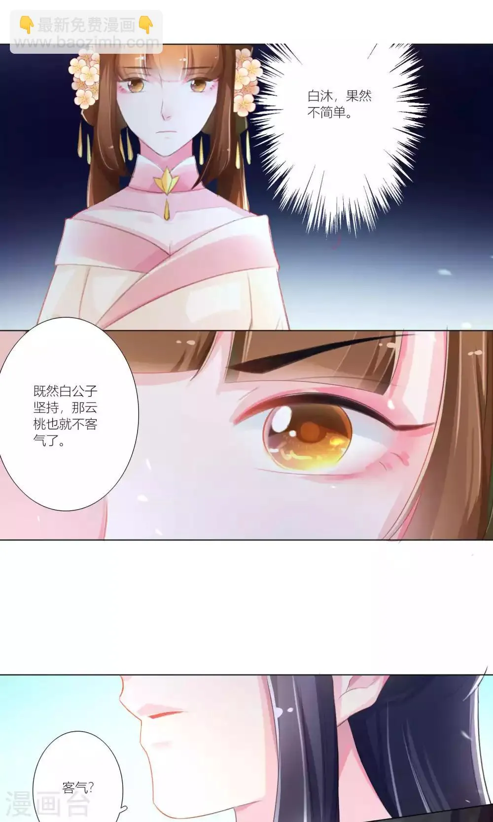 第42话 第22页