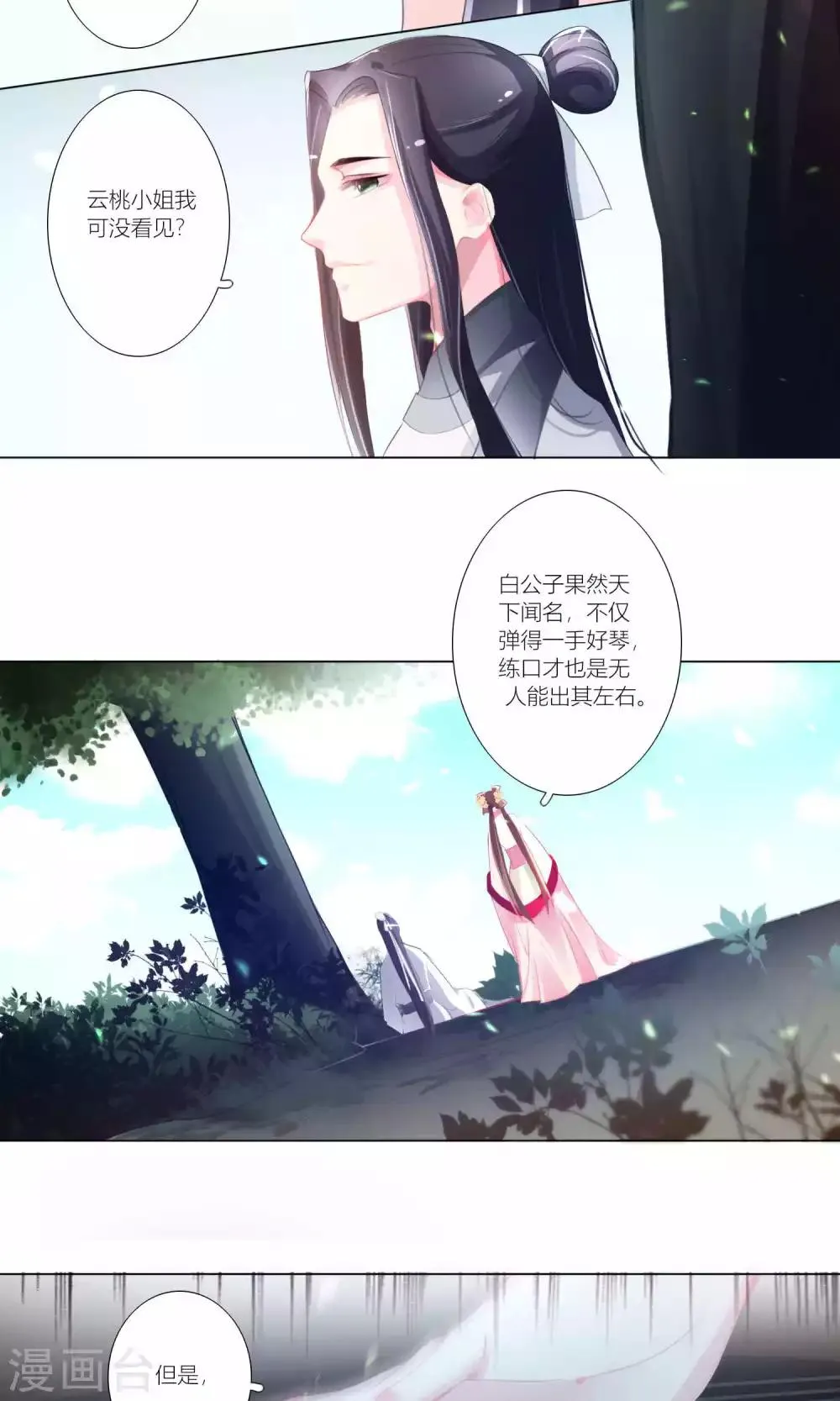 第42话 第23页