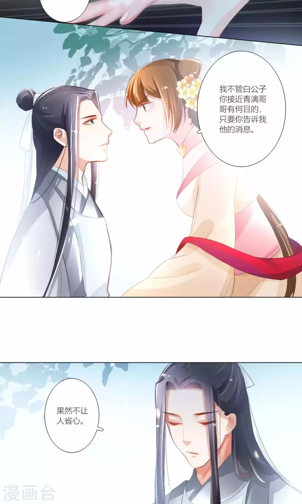 第42话 第24页